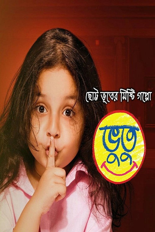 Bhootu poster
