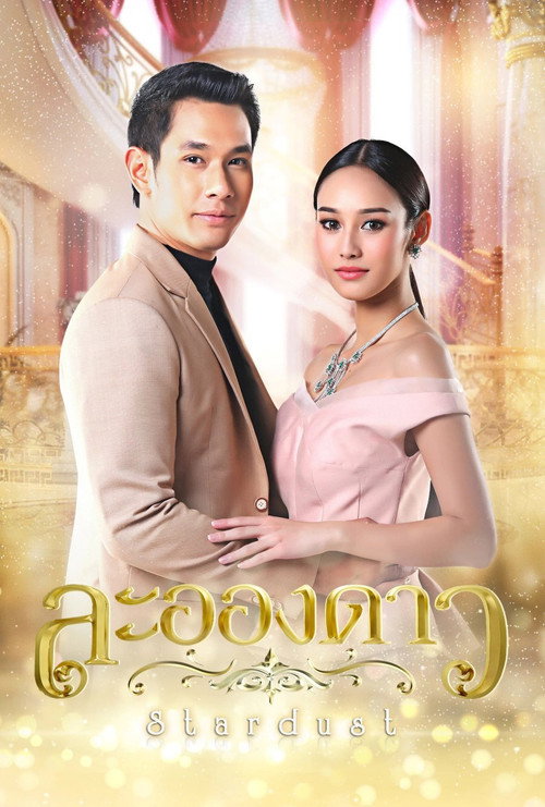 La Ong Dao poster