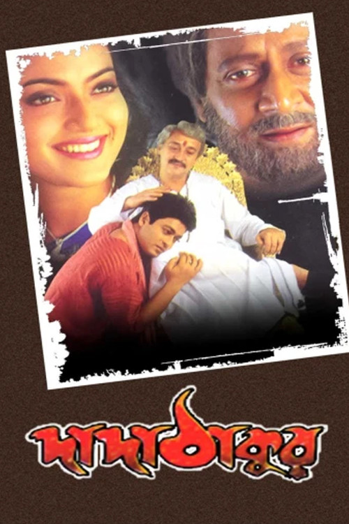 Dada Thakur poster