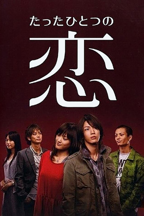 Just One Love poster