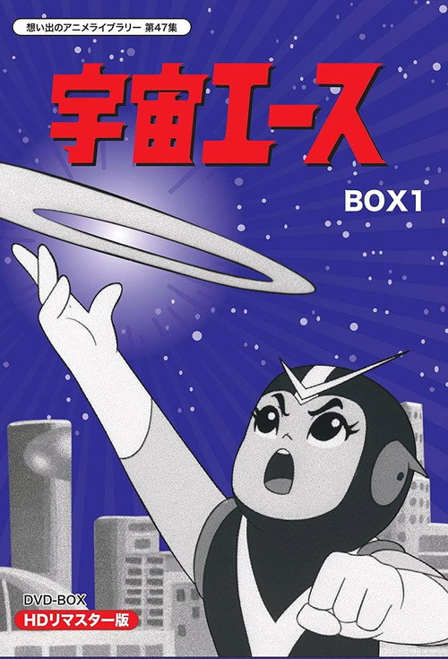 Space Ace poster