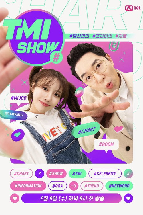 TMI SHOW poster