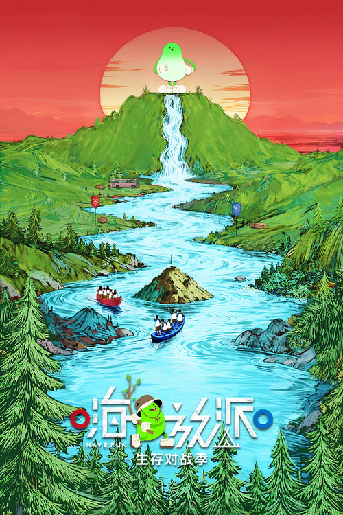 Have Fun poster