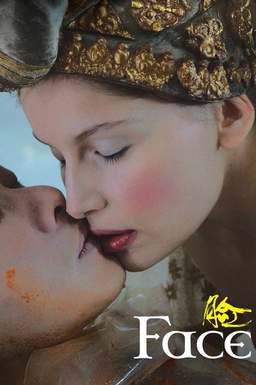 Visage poster