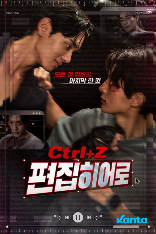 Editing Hero poster
