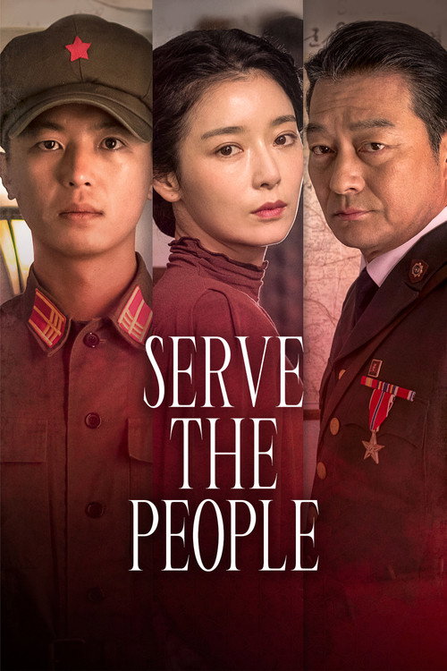 Serve the People poster