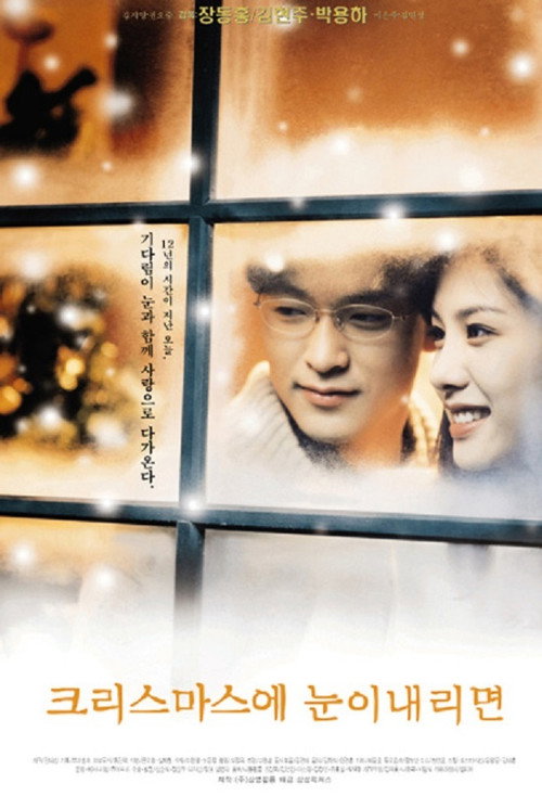 If It Snows on Christmas poster
