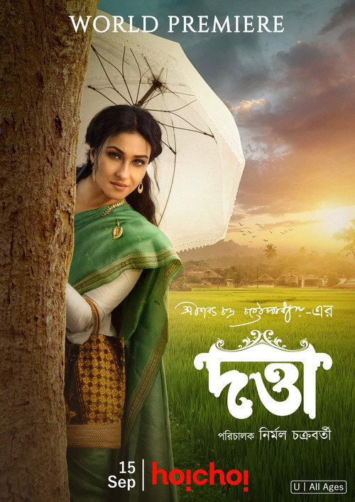 Datta poster