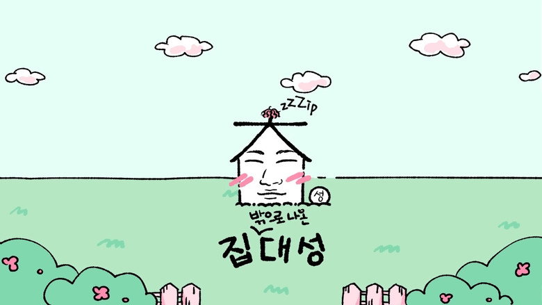 ZIP DAESUNG backdrop