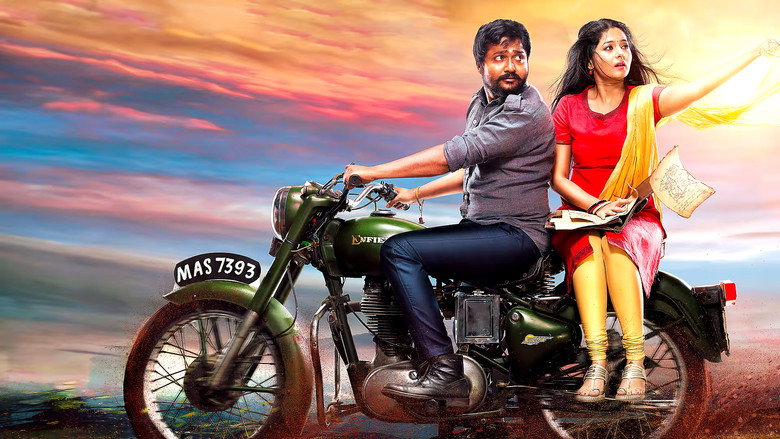 Urumeen backdrop
