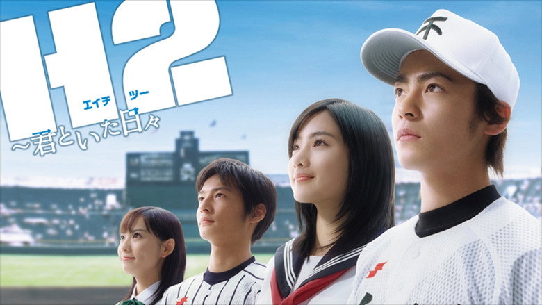 H2: The Days with You backdrop