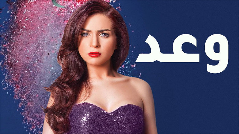 Waad backdrop