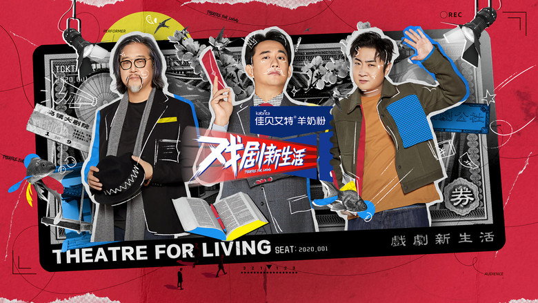 DRAMA LIFE backdrop